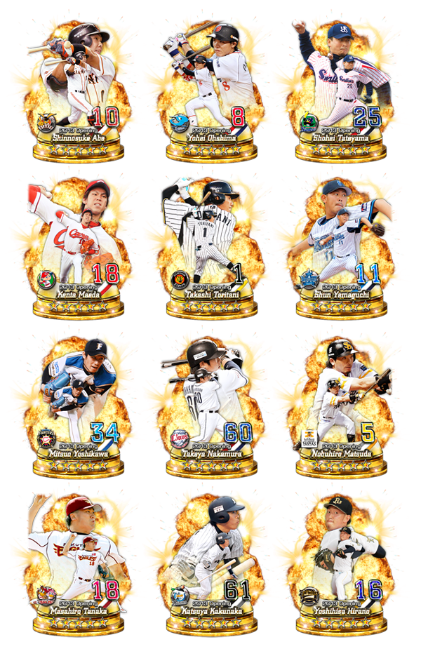 新作情報 プロ野球ファンなら即dl プロ野球ドリームナイン Superstars ファミ通app