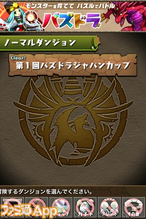 パズドラチャレンジ 攻略 ２分以内を目指すためのオキテと練習法 ファミ通app