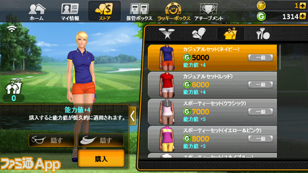 Come To Com2us ついに配信開始 本格ゴルフゲーム ゴルフスター 最速インプレッション ファミ通app