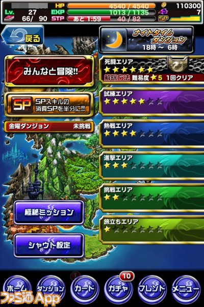 ドラポ部 ドラゴンポーカー システム紹介 ゲリラ応用編 ファミ通app