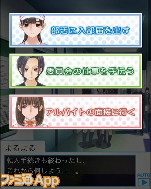 4人目の カノジョ 情報載ってます いまからはじめる ラブプラス コレクション インプレッション ファミ通app