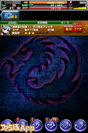 ドラポ部 ドラゴンポーカー システム紹介 ゲリラ編 ファミ通app