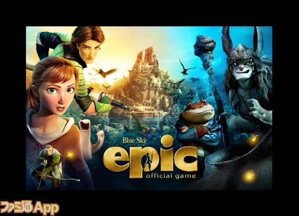 新作情報 3dアニメ映画 Epic の公式ゲームがリリースに 動画あり ファミ通app