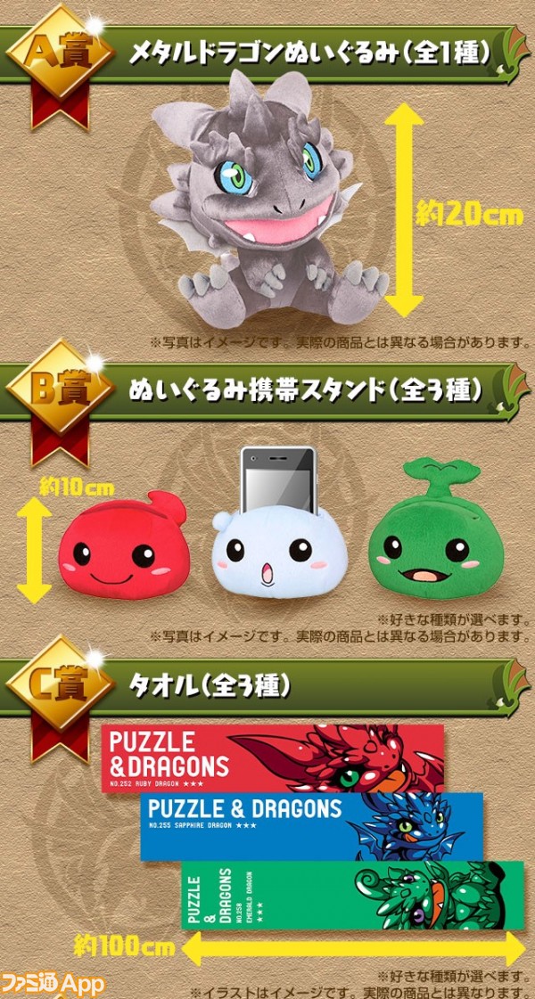 パズドラ 一番くじ ラストワン賞 未使用 未開封 Yahoo!フリマ（旧）-