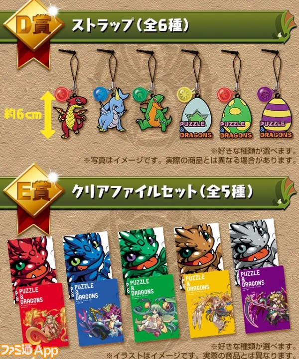 生まれのブランドで パズドラ一番くじＡ賞