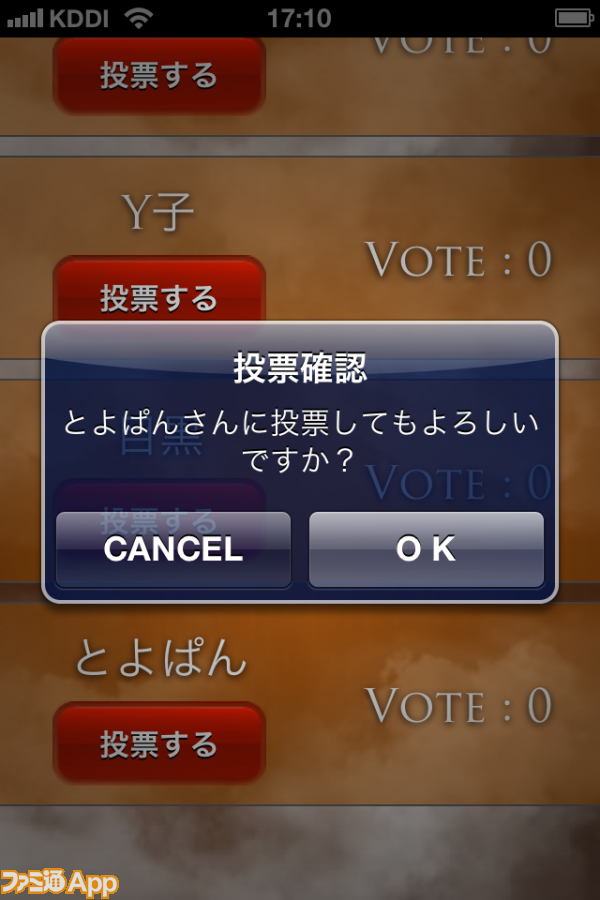 人狼読本 仮題 発売記念企画 合コン人狼 やっちゃった その1 ファミ通app