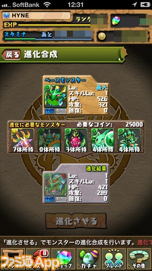 パズドラ攻略 地獄級 ドラりん 降臨 を攻略せよ ファミ通app