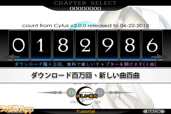 注目アプリレビュー Ps Vitaでも配信中 美しすぎる音楽ゲーム Cytus スマホゲーム情報ならファミ通app