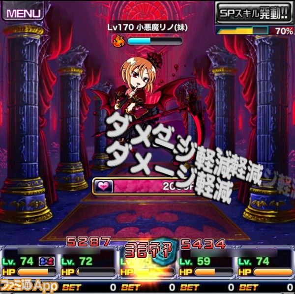 ドラポ部 スペシャルダンジョン 小悪魔の舞踏祭 が想像以上のヤバさ ファミ通app