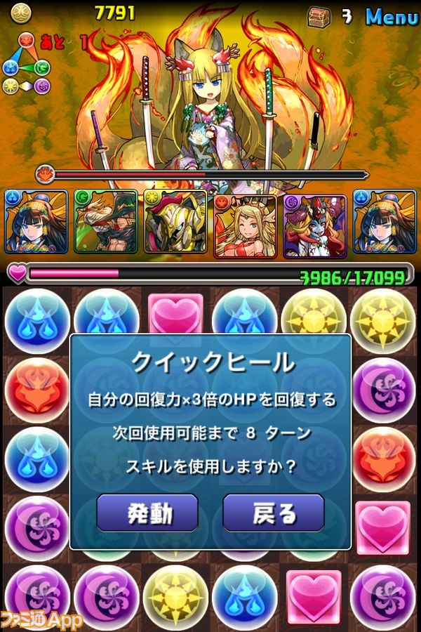 大塚角満の熱血パズドラ部 第193回 負けられない戦い その3 スマホゲーム情報ならファミ通app