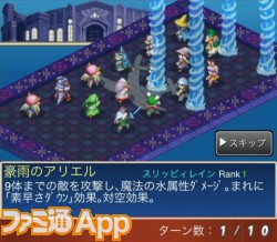 アグリアスやバルフレアがゲットできる Ffブリゲイド と Ffタクティクス S の豪華コラボ ファミ通app