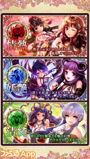 身も心も絶対服従 幻獣姫 モンスタープリンセス のiphone版が配信 ファミ通app