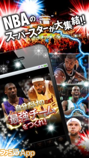 『NBA ドリームチーム』が100万DL突破 プレミアムドラフト参加券の無料配布も | ファミ通App【スマホゲーム情報サイト】