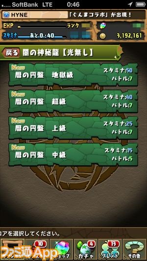 パズドラ攻略 闇の神秘龍 ファミ通app