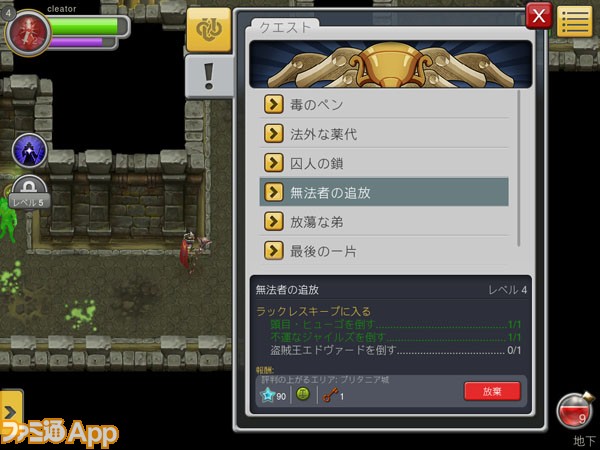 注目アプリレビュー Rpgの元祖 ウルティマフォーエバー を遊びたおす ファミ通app