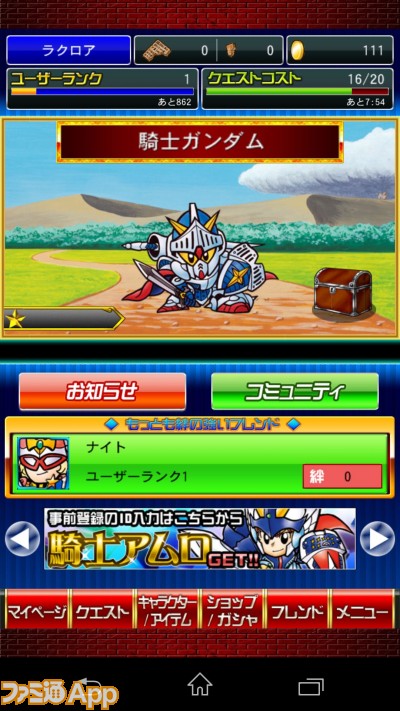 事前登録 ナイトガンダム パズルヒーローズ パズルで戦うターン制rpg スマホゲーム情報ならファミ通app