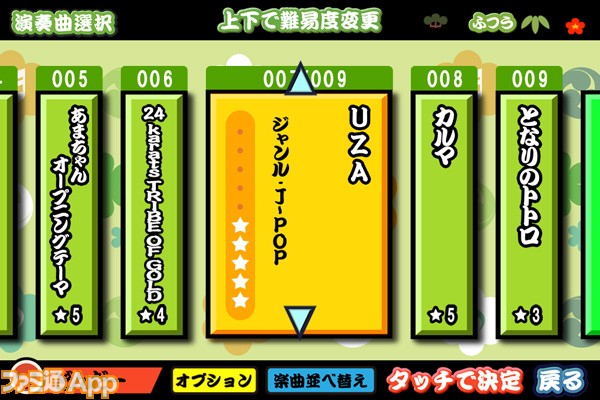 じぇじぇ 太鼓の達人プラス に あまちゃんop 収録の楽曲パックが追加 ファミ通app