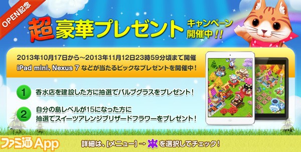 新作情報 ロリポップ あいらんど チクチク遊んでジワジワ楽しいファンシー箱庭ゲーム ファミ通app