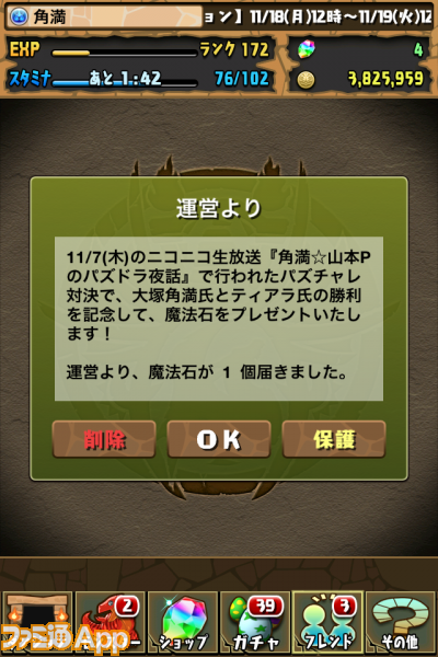 大塚角満の熱血パズドラ部 第257回 わかるかな モンスターの名前を英語にしたら スマホゲーム情報ならファミ通app