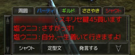 イザナギ攻略 コミュ力アップが攻略の鍵 難クエストに仲間と挑むためのチャット術 スマホゲーム情報ならファミ通app