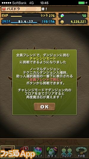 究極覚醒ヘラに蹴られたい パズドラ ニコ生特番で最新情報が公開 ファミ通app