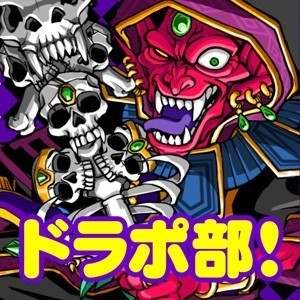 ドラポ部 魔術の神オーディン 攻略 ファミ通app