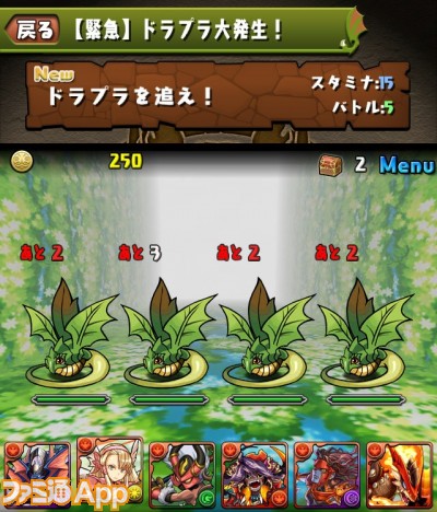 これでペンドラも溢れない パズドラ の新ゲリラ ドラプラ大発生 が12月11日より ファミ通app