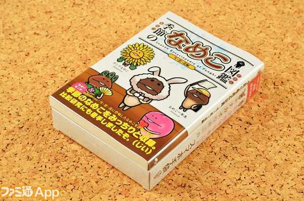 なめこ好きの皆様お待たせしました 季節のなめこ図鑑 雪 恋 花編 本日発売 ファミ通app