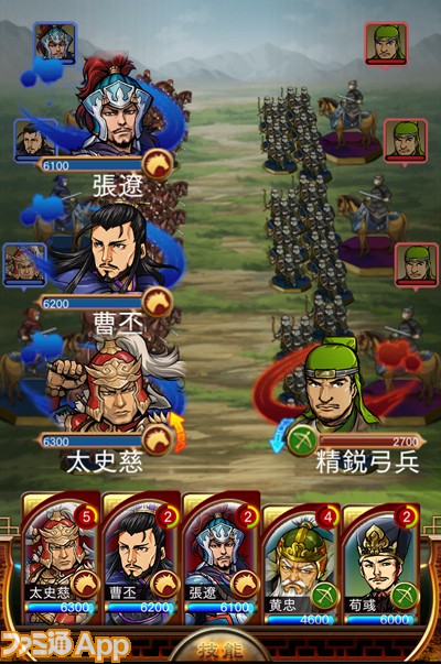 三国志ロワイヤル 損耗を最小限に抑えるマル秘戦略を伝授 ファミ通app