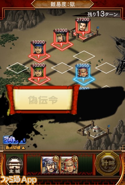 三国志ロワイヤル 損耗を最小限に抑えるマル秘戦略を伝授 ファミ通app