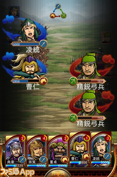 三国志ロワイヤル 損耗を最小限に抑えるマル秘戦略を伝授 ファミ通app