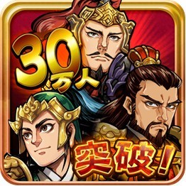 三国志ロワイヤル 損耗を最小限に抑えるマル秘戦略を伝授 ファミ通app