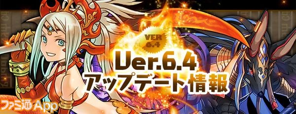 追記あり パズドラ 1月23日に新たな究極進化追加を含む大型アップデート スマホゲーム情報ならファミ通app