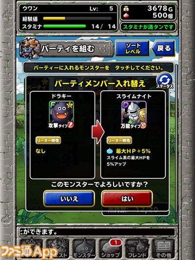 ｄｑｍスーパーライト 序盤の壁 予言者の塔 までの攻略法を一挙紹介 ファミ通app