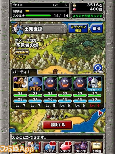 ｄｑｍスーパーライト 序盤の壁 予言者の塔 までの攻略法を一挙紹介 ファミ通app