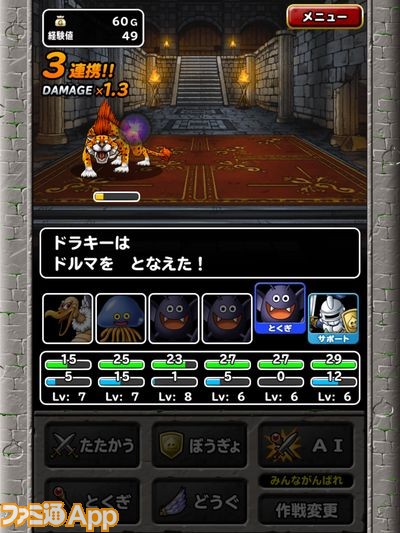 ｄｑｍスーパーライト 序盤の壁 予言者の塔 までの攻略法を一挙紹介 ファミ通app