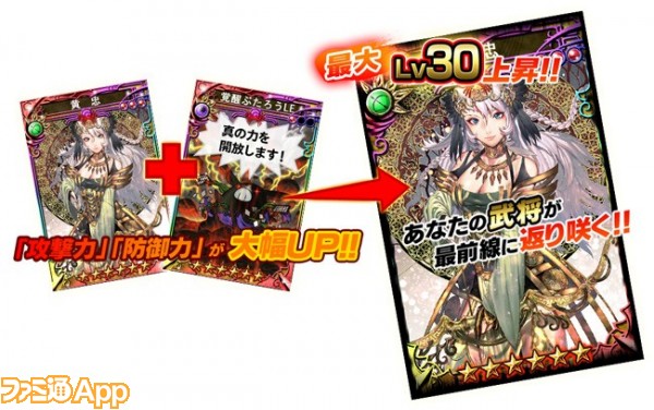 三国志乱舞 今日 2月日 ログインすると最高レアの武将が無料でもらえるってホント ファミ通app