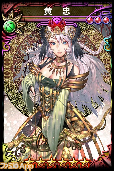 三国志乱舞 今日 2月日 ログインすると最高レアの武将が無料でもらえるってホント ファミ通app