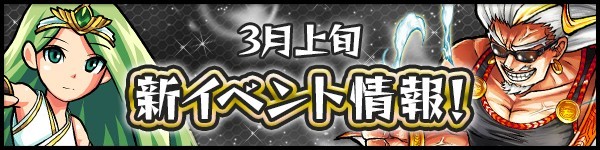 モンスト 新キャラ 新イベント情報公開 初ニコ生公式放送でプレゼントも ファミ通app