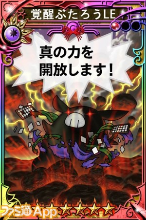 三国志乱舞 今日 2月日 ログインすると最高レアの武将が無料でもらえるってホント ファミ通app