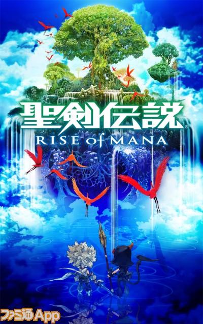 注目アプリレビュー 聖剣伝説rise Of Mana は 聖剣 シリーズの名に恥じない力作だった ファミ通app