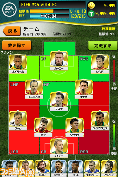 代表23人を決めるのはキミだ 日本唯一のfifa公認サッカーモバイルゲームの魅力に迫る ファミ通app