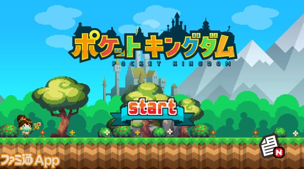 新作 ドットで描かれた世界 ポケットキングダム でダンジョン探索 国復興に励まないか ファミ通app