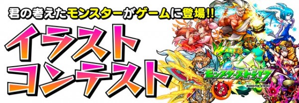 モンスト 厳選15体の排出率がアップ ガチャ モンストコレクション 開催 ファミ通app