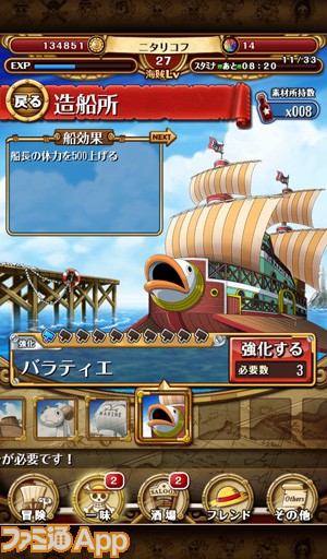 One Piece トレクル を10倍楽しむ基本の遊び方まとめ スマホゲーム情報ならファミ通app