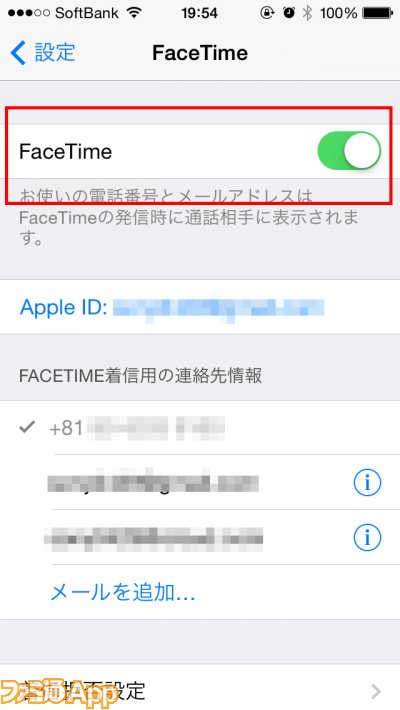 Iphoneの使い方 電話編 時間関係なく無料通話できるfacetimeオーディオ ファミ通app