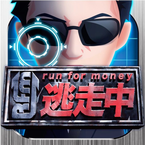 新作 Run For Money 逃走中 スマホにハンター放出 番組の興奮が手の中に ファミ通app