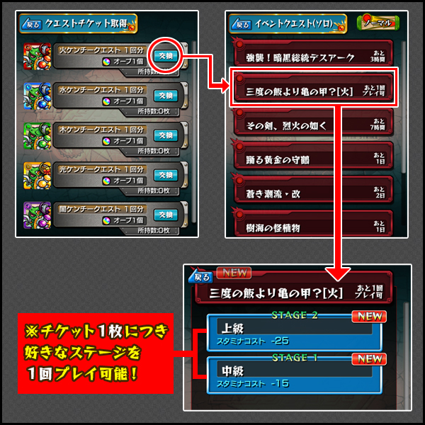 モンスト 進化合成 神化合体 や クエストチケット などver2 5アプデ情報公開 ファミ通app