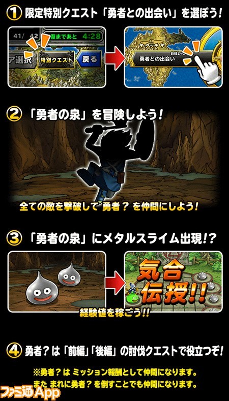 Dqm スーパーライト 攻略 ドラクエii イベント開始 まずは勇者を仲間にしてみた ファミ通app