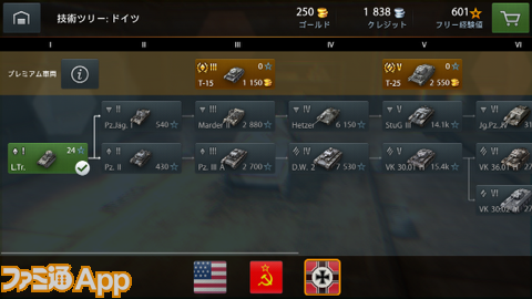 新作 World Of Tanks Blitz あの本格戦車ゲー Wot がスマホにやってきた ファミ通app